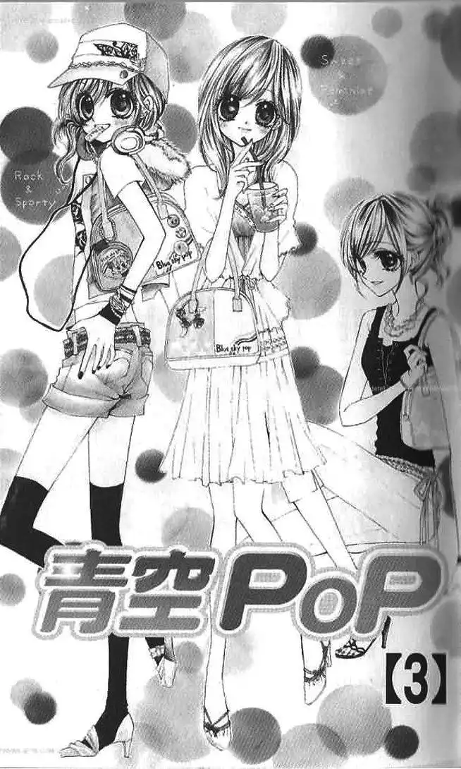 Aozora Pop Chapter 11 4